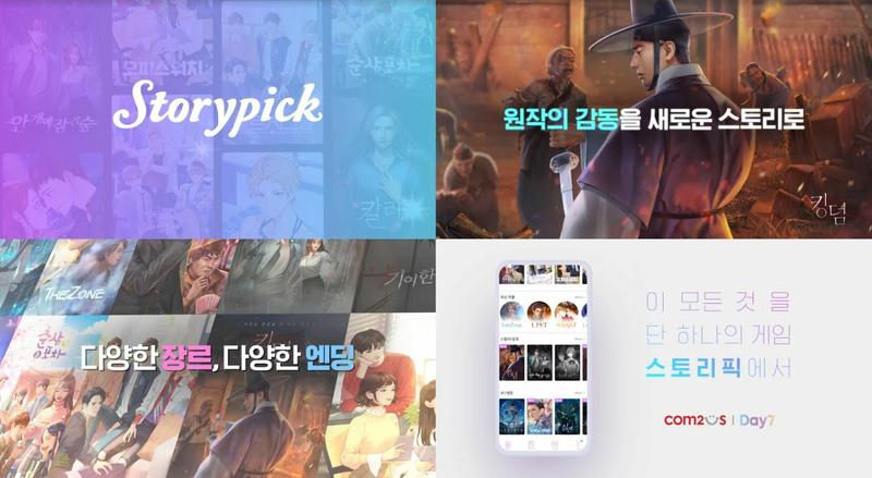 스토리인 이미지