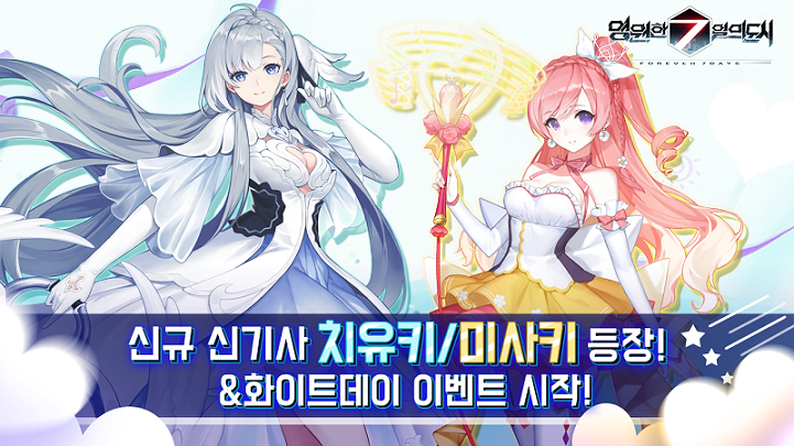 영원 이미지