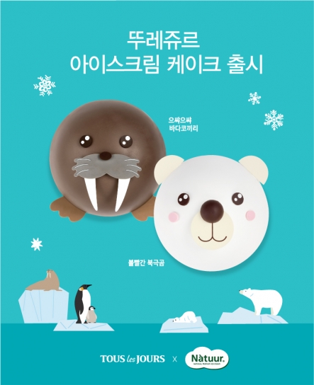아이스크림동산 이미지