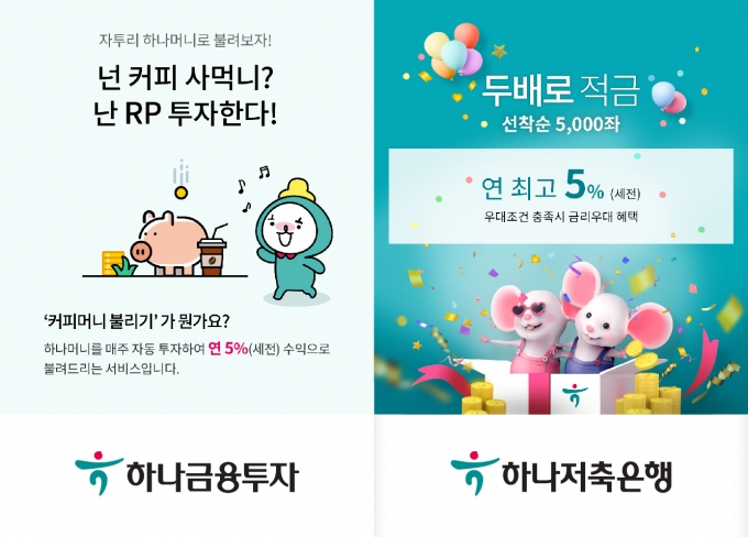 하나루 이미지