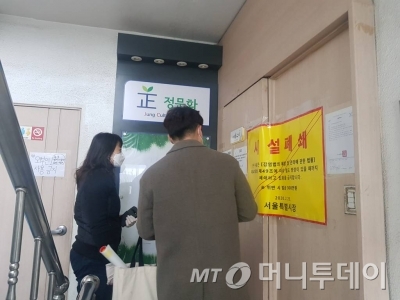 신천지미용실 이미지