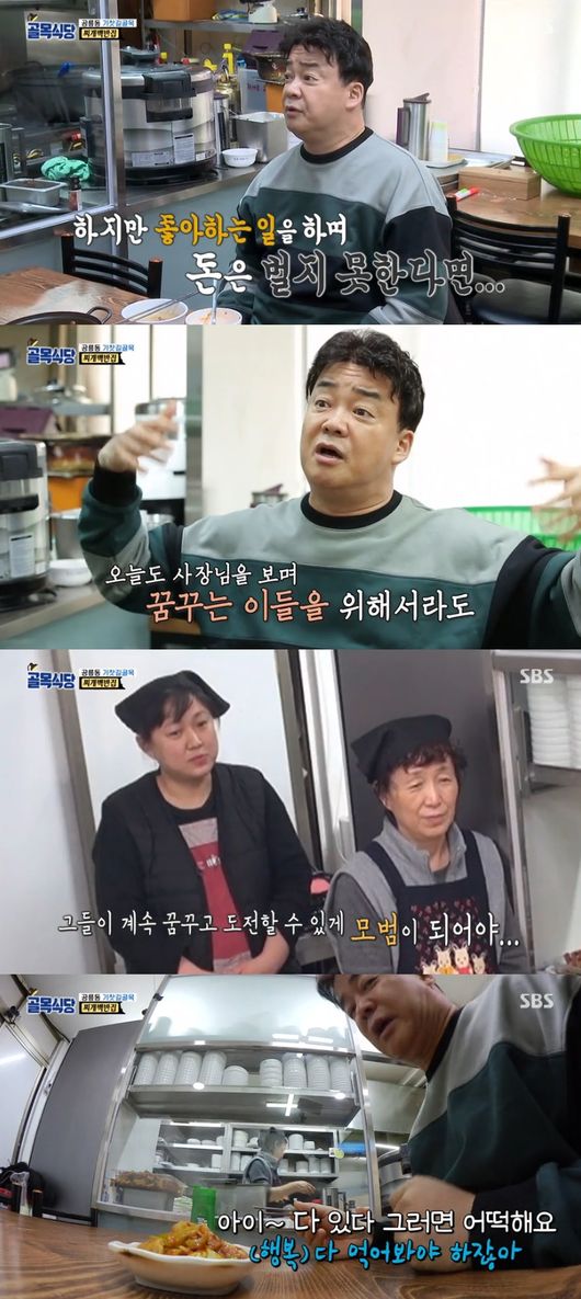 만나집식당 이미지