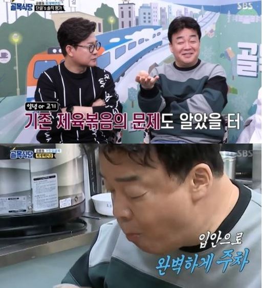 찌개와백반 이미지