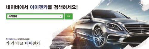 한진렌트카 이미지