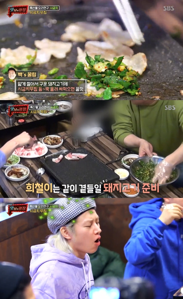 즉석맛남 이미지