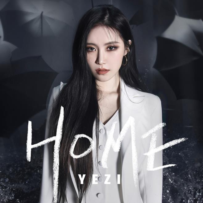 예지 이미지
