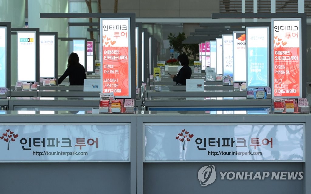 대한국제여행사 이미지