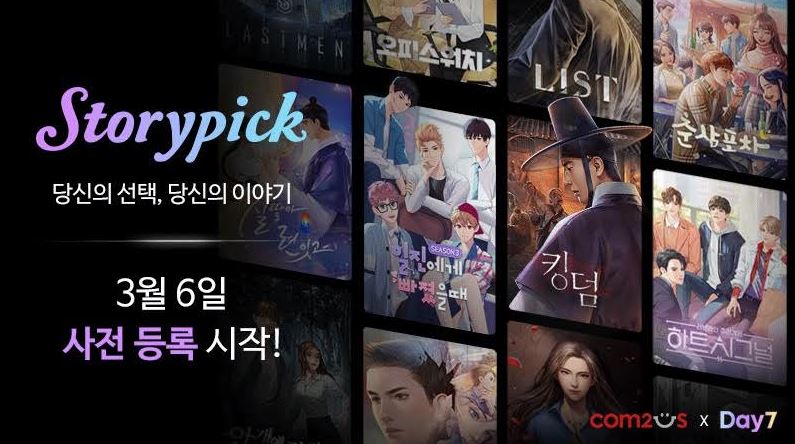 만나스토리 이미지