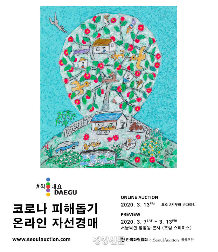 대구화랑협회 이미지