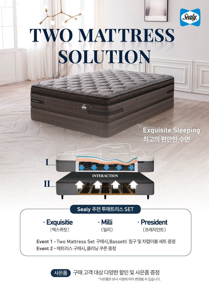 씰리침대 이미지