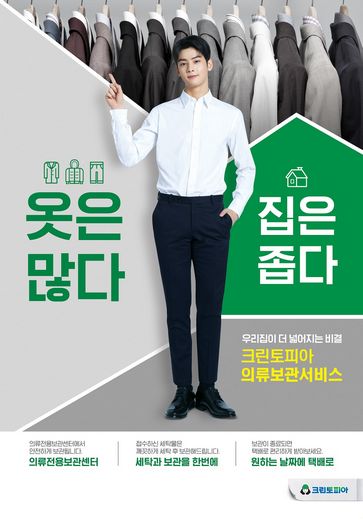 크린토피아 이미지