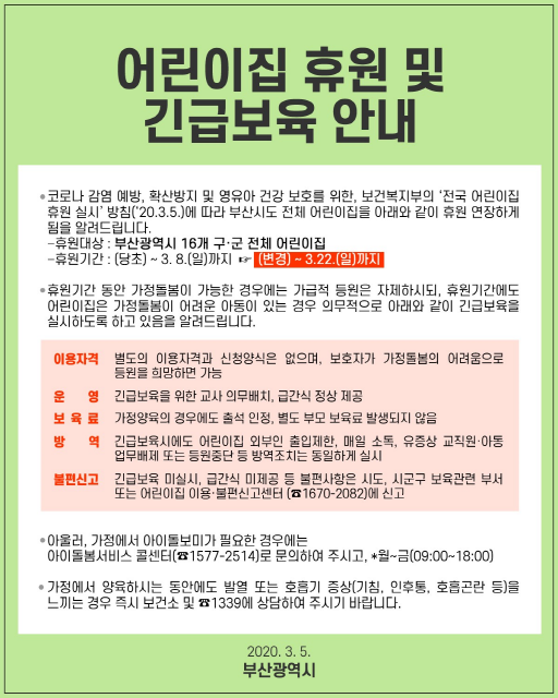 휴원 이미지