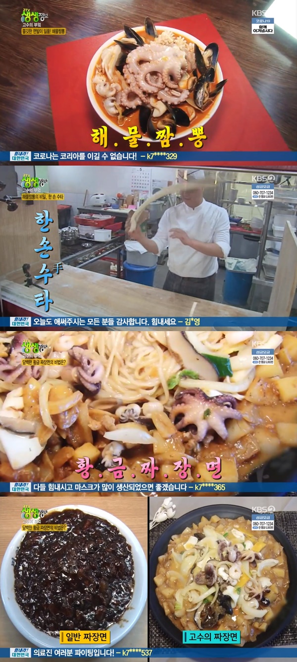 황금짬뽕 이미지