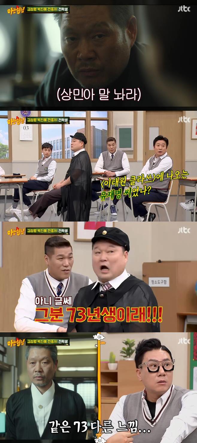 형님클라쓰 이미지