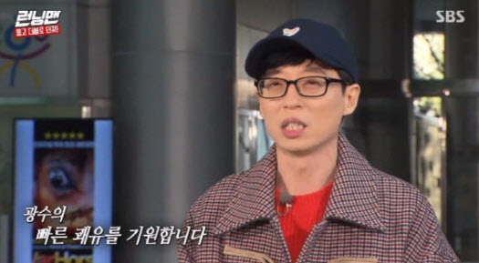 Lee Kwangsoo, a member of SBS entertainment program Running Man, was injured by an ankle due to an Acid and failed to participate in the recording.Kwangsoo was Acid last weekend, said Yoo Jae-Suk on the 8th broadcast Running Man. We have to have a fractured ankle and surgery, so we can not participate in the recording.I wish Kwangsoo a quick recovery, he added, and he will be back in a bright way soon.Lee Kwangsoo was diagnosed with a right ankle fracture after being in contact with a signal violation vehicle on the 15th of last month.Yoo Jae-Suk Situation to operate...Good luck