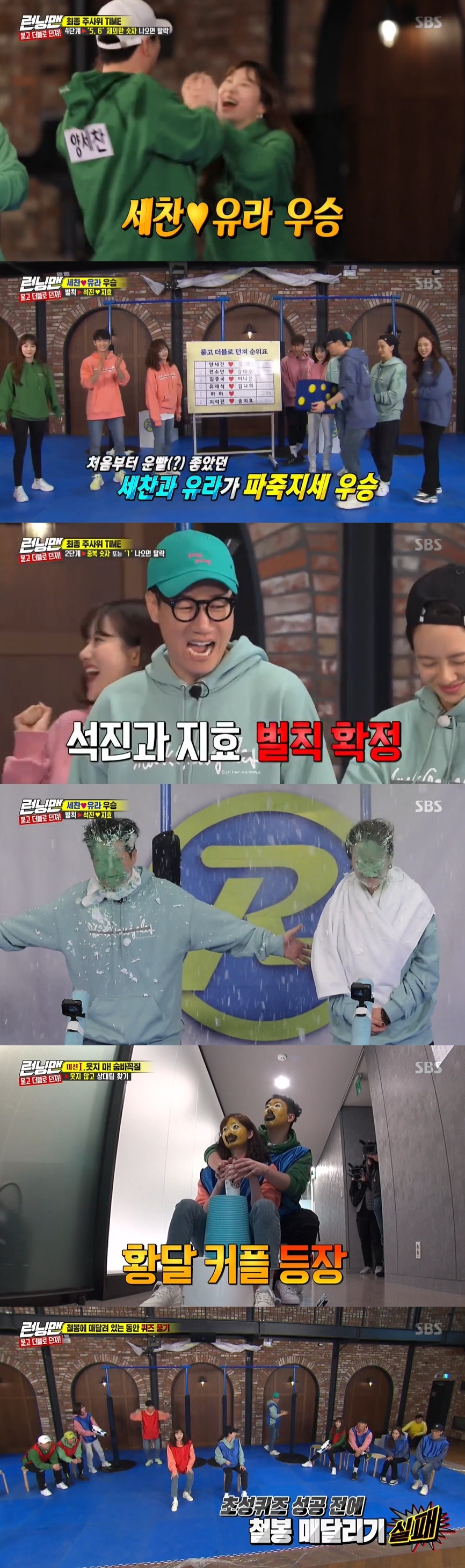Seoul = = Yang Se-chan Yura team topped the dice game; Ji Suk-jin Song Ji-hyo confirmed bottom.SBS Running Man, which was broadcasted at 5 pm on the 8th, was featured as a special feature of Tossing to Double Jeopardy, and Girls Day Yura, April Na-eun, singer Nahee and actor Kang Tae-oh appeared as guests.Im resting these days, Im developing myself, Im studying a little bit of English, said Yura, who made the days guest appearance.It was composed of Ji Hyo Seokjin, Park Jae-seok Nahee, Sechan Yura, Somin Taeo, Finally Na-eun, and Solo Haha.Couples with the highest amount and few couples will receive prize money and penalties, respectively.Blue team Sechan Yura, Somin Taeo, and Na-eun eventually went into the makeup to defend, and RED team Ji Hyo Seokjin, Park Jae-seok Nahee and Haha went out to find the opponent team without laughing.Jeon So-min and Yang Se-chan transformed into a jaundice couple and parodied the scenes in line with the movie Love and Soul OST, laughing at everyone, and eventually the RED team succeeded in touching a total of two people.The RED team also went on defense.Haha ran as an avatar makeup, and Ji Suk-jin and Song Ji-hyo showed off the challenge to Zicos No Song with a no-deal.In addition, Yoo Jae-Suk dressed up as a llama and laughed with a freestyle Y song; however, Kim Jong-guk and Na-eun succeeded in touching all without laughing, and the Blue team won.As a result of the first round, Sechan Yura was the first, and Seokjin Jihyo and Haha became bottom.The second mission was to throw a card on the menu, to get food, and to enjoy lunch together, and then to the last time, while hanging on the iron bar, to the mission of solving the quiz.The words must be spoken in the Korean and alphabets, respectively; Ji Suk-jin failed to cling to the iron bars, so the RED team first got one point.Yang Se-chan won three points and won 20,000 won each prize money by overcoming Yoo Jae-Suks obstruction.The last dice time was followed by the first prize Hanwoo set, with a total of 150,000 won for Sechan Yura, 70,000 won for Somin Taeo, and 50,000 won for Na-eun in China.However, Park Jae-seok Nahee was eliminated from both teams due to the overlapping number with Sechan Yura, Sechan Yura was 140,000 won, and Park Jae-seok Nahee was 40,000 won.Haha was 30,000 won, and Seokjin Jihyo was the top model in the third stage, but failed and confirmed the bottom.Jeon So-min and Kang Tae-oh failed to top Model in the upset, but eventually Yang Se-chan and Yura won the final.In addition, Jung Chul-min PD left Running Man after the broadcast.Meanwhile, Running Man is broadcast every Sunday at 5 pm.
