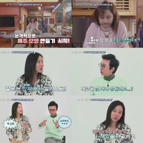 자연이 행복한집 이미지
