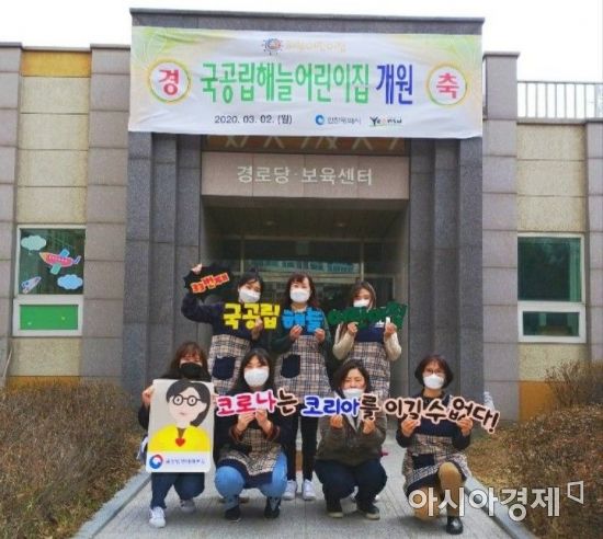 해늘 어린이집 이미지
