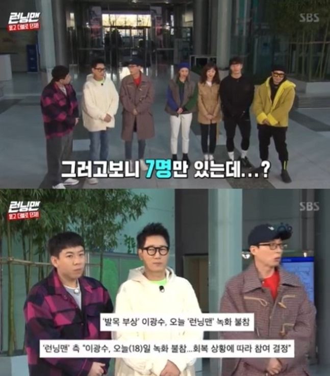 Running Man Lee Kwangsoo was injured by Acid and did not attend the recording.SBS entertainment Running Man, which was broadcast on the 8th, opened with only seven members, not eight members.Lee Kwangsoo was absent from the recording after being Acided.(Lee) Kwangsoo suffered an ankle injury, and unfortunately, we cant do the recording today because he has to have surgery, Yoo Jae-Suk said.Haha said, Kwangsoo calls a lot of people to make sure he is sorry. Yoo Jae-Suk added, Kwangsoo will return soon with a bright figure.Lee Kwangsoo was fractured in his right ankle after being in contact with a signal violation vehicle while on a personal schedule on the 15th of last month.We are inevitably unable to attend the scheduled schedule, said King Kong by Starship, a member of the agency. We will continue to watch the progress for the time being and concentrate on treatment for recovery.