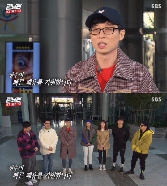 Running Man members mentioned Lee Kwangsoo, who was briefly absent as Acid.On SBS Running Man broadcast on the 8th, Yoo Jae-Suk said, Kwangsoo was Acided last weekend. (Lee Kwangsoo) was unable to wear Fracture on his ankle and to be together on the recording, he said, and he said he had to do surgery, he said.Haha said, I was sorry for the phone, and Yoo Jae-Suk said, Kwangsoo will be back soon with a bright figure.Meanwhile, Lee Kwangsoo was hospitalized after being diagnosed with a right ankle fracture after a contact accident with a signal violation vehicle on the 15th of last month.