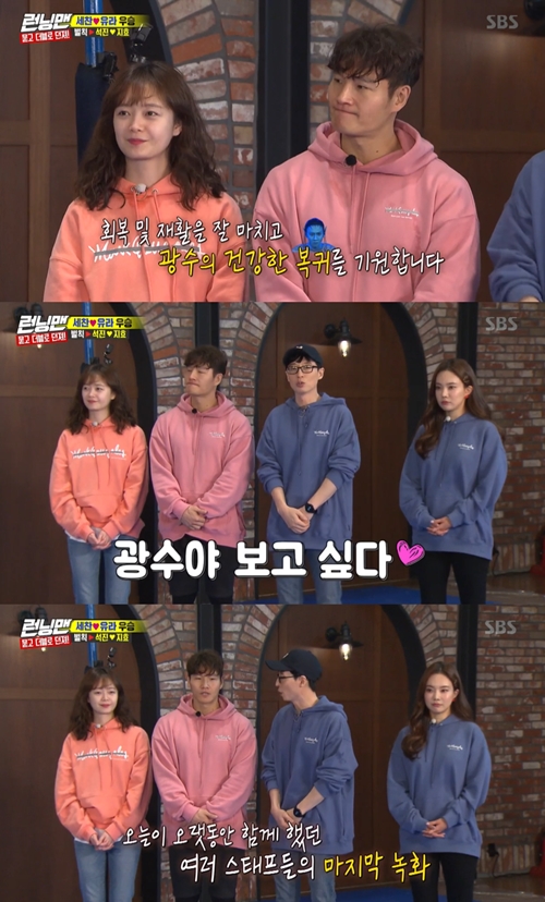 Running Man Yoo Jae-Suk greeted Lee Kwangsoo, who is recovering from Acid, and Jung Chul-min PD, who got off the program.Kang Tae-oh, April Naeun, Girls Day Yura and Gag Woman Kim Na-hee were on the SBS entertainment program Running Man, which was broadcast on the afternoon of the 8th.At the end of the broadcast, Yoo Jae-Suk mentioned Lee Kwangsoos injury.Yoo Jae-Suk said, (Lee) Kwangsoo recovers quickly and waits for the day with us.I need to see the time by looking at the condition of Kwangsoo. He said, I want you to come back healthy. He also mentioned the departure of PD Jung Chul-min, who led the Running Man. Yoo Jae-Suk said, The production team, including Jung Chul-min PD, decided to go to another pro.I am so grateful to the crew for joining me. 