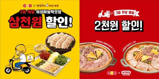 원할머니보쌈，족발&박가부대 이미지