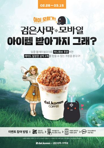 커피톡2 이미지