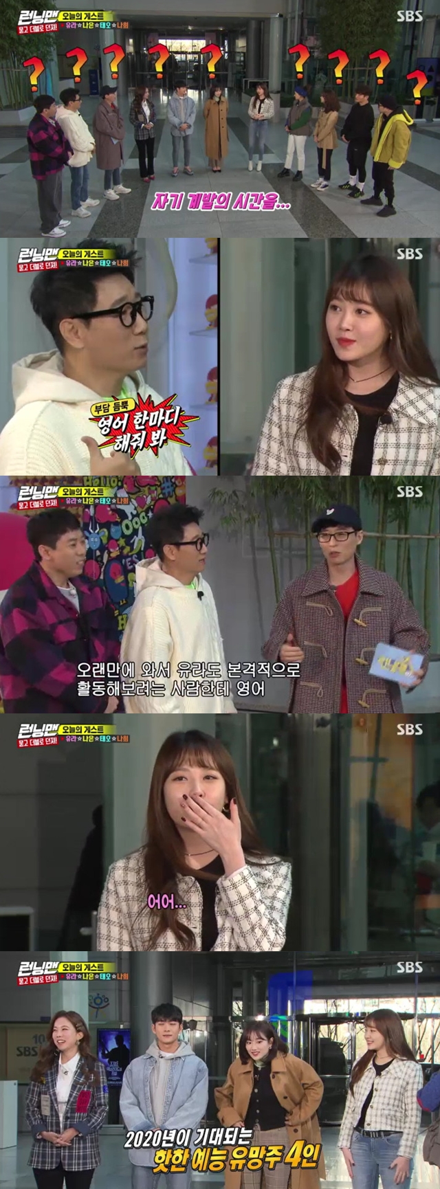Girls Day Yura has revealed its current status through Running Man.Yura appeared on SBS Running Man broadcast on March 8 as a guest with gag woman and trot singer Kim Na Hee, April Naeun, and actor Kang Tae Oh.Yura, who appeared in the entertainment program for a long time, was ashamed to receive praise from the cast for being pretty.Yura then asked the current situation, I was resting. I had time for my own development. English or something.bak-beauty