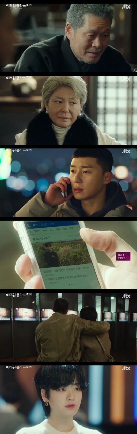 Itaewon Clath Park Seo-joon broke his pride and asked Kim Mi-kyung to invest, and Lee Ju-young went on a full-scale war with direct comments that he was a transgender.The scheme of the rich man was scratched at night, but it did not break down.In the JTBC gilt drama Itaewon Klath (director Kim Sung-yoon, playwright Gwangjin) broadcasted on the 7th, Park Seo-joon was portrayed as a crisis as 10 billion investments were turned into a wreck due to Jang Dae-hees scheme.Joe-yol Lee (Kim Dae-mi), who was rejected by Park for Confessions, drank soju alone and wiped away tears.At this point, Lee Ju-young returned to the store, and Ma Hyun-yi gave a warm comfort to Joe-yool Lee, who wanted to be alone.Joe-yool Lee asked him to take a vacation, as he suggested, and he was worried about him.I do the construction division, I just worked without a day off these days, Im going to make a change of mood, Joe-yool Lee said.Jang Dae-hee called SuA (Kwon Na-ra) and Jang Geun-soo (Kim Dong-hee) when Jangga stayed in second place in the MinorceFoa at night. So Jang Geun-soo said, It is a team-end employee.There is nothing I can do. At least I will not be unfair if I am moving. Jang Dae-hee called. It was The Fountainhead (Security).Jean said in tears, When my father abandoned me, I would have had no choice, and my father would have been sick.Then, The Fountainhead asked, Why do you do this to me? And Jang Dae-hee answered, Everyone is for Jangga.Lee Ho-jin (Idawit) hastily visited the Roy, and as Chungmyung Holdings, which has joined hands with Jangga, withdrew its investment, followers have been out of line.The night, which has not yet received the investment, has been hit hard.The franchise owners had a riot at the end of the night, among which SuA brought a pot with a message: Do the Anbundji () from Baro Jang Dae-hee.All this was his painting.Jang Dae-hee said that Jang Geun-soo had joined hands with Chung Myung Holdings from the beginning. Jang Dae-hee said, Who invests 5 billion won in a small store?It is as big as he does his best. Jang Geun-soo asked, Just to trample Roy. Jang Dae-hee said, To trample Roy? It was enough to move, but Chung Myung Holdings is hard to control.I needed to show it. This Jang Dae-hee is an old man with a pinch. Jang Geun-soo provoked Jang Dae-hee, saying, I know my father is great, but I do not know. Did you care so much about someone who collapses like this?SuA stopped the revenge of Roy, who said, You cant just stop, you keep hurting and hurting like this, youre errands, and I dont know how I felt when I brought that pot.How long do I have to do this to you?You said, Our relationship, its my decision. Revenge for the house, hate it, come to me.Just in time, Joe-yool Lee called, who apologized to Joe-yool Lee, saying, I am the representative. Dont carry everything.You trust me, too. I dont fall this far. This is nothing, he said.The real big thing is when my father was cut off from his job for 20 years, when his father was hit and run and his death was covered up.I could stand up and promise revenge. Before that, I can not have my happiness. I will break down the house, I can not put it down or stop it before that. This was also an indirect rejection of SuAs Confessions, which, in turn, SuA sat down and fizzed, but Roy said he was sorry.Kim Soon-rye (Kim Mi-kyung) visited Jang Dae-hee, who said, Do you want to get old and bother the child like that? and gave Jang Dae-hee a pinjam.I was blessed, I hope I dont touch it anymore. But Jang Dae-hee said, At first, I was light-hearted to fix my habits.But now it is the last reason of this life to kneel down once. Joe-yool Lee closed his vacation and started working again. Roy asked Joe-yool Lee if he was feeling better.Joe-yool Lee said, I like it so crazy. I like it so much that I did not go to college and work at night.If you dont want to be rewarded, dont tell me to get it straight, if this is a reason to get fired, Ill take it.I cant imagine a single night without you, he said.Kim Soon-rye visited Danbam as an investor, but Park refused to invest in Kim Soon-rye, saying, I dont want to make a deal about Tony.Kim Soon-rye also said, I have no money, I have no ability, I have a big dream. I can clean my family because I have to suffer.But Roy changed his mind when he saw MinorceFoa and the single-night family trying to invest.Park also found out that Joe-yool Lee had visited Kim Soon-rye, who went to the Jeju Island villa.Roy bends his pride and asks Kim Soon-rye to invest, and Kim Soon-rye says: If you invest, its not just Tony.I liked the sight of food, shops, and streets. I do not like to waste money. What is your goal? Park said, It is the first in our country.Kim Soon-rye laughed and said, I can not say who can not. Prove it by action. I promise to invest if I win the cooking show.Joe-yool Lee took over the phone, who told Joe-yool Lee, Im so sorry and thank you. Joe-yool Lee said, OK, I love you.Good night, I dream, he said, and once again he made a stone fastball Confessions.The final day of the MinorceFoa was bright. Jang Geun-soo reported to the media that he had been operating on the transgender surgery.To win, I said, This is the way of the house.Shocked, the maroon fled, wandering the station, and said to Park, who found him, Im sorry. I didnt run. My legs are loose. Ill be alert and ready for Baro.I thought it was going to be time. And I get investment when I win. No problem. I can do well. Roy told Marhyun.You are the bravest and most beautiful woman whoever says. Then Park said, You can run away. No. I have done nothing wrong.I do not have to convince others that you are you, said Ma Hyun, who tried hard to catch up with her, poured tears into her.Joe-yool Lee called Ma Hyun-yi and read a poem about a message of comfort.Im a transgender, and Im going to win today, said Ma Hyun-i, grabbing the microphone.Itaewon Klath captures broadcast screen
