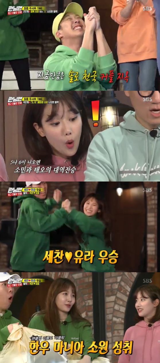Girls Day Yura reveals infinite affection for beefYang Se-chan & Yura team won the final prize at SBS Sunday entertainment Running Man which was broadcasted on the afternoon of the 8th and received a Hanwoo set as a product.Yura said, I usually like beef. When I get tired, the name of the fan club is Marbled meat.Yura is so cute that she likes to see the Hanwoo set as she eats delicious food so that it is usually called Food Fairy.On the other hand, Lee Kwang-soo was unable to appear on the day of his ankle injury, and the Running Man team invited Yura, Kang Tae-oh, April Na-eun, and Gag Woman Kim Na-hee, including Lee Kwang-soo, as guests to replace them.In addition, Song Ji-hyo added a makeup to the no expression dance that he had not shown before, and played a role of laughing bomb.The members dressed up according to their individuality to make the opponent team laugh.Soon, Jeon So-min and Kang Tae-oh started the mission and breathlessly put up with laughter at the first gate.But when Ji Suk-jin, dressed up with Zicos No Song Challenge song, danced, he was in a crisis of not being able to tolerate laughter.In addition, Song Ji-hyos expressionless dance, which appeared in the corner, Jeon So-min failed the mission with a laugh.Next runners Yang Se-chan and Na-eun also watched Song Ji-hyo and were busy laughing, saying, Song Ji-hyo is even funny because he does not even dance Lindsey Vonn.