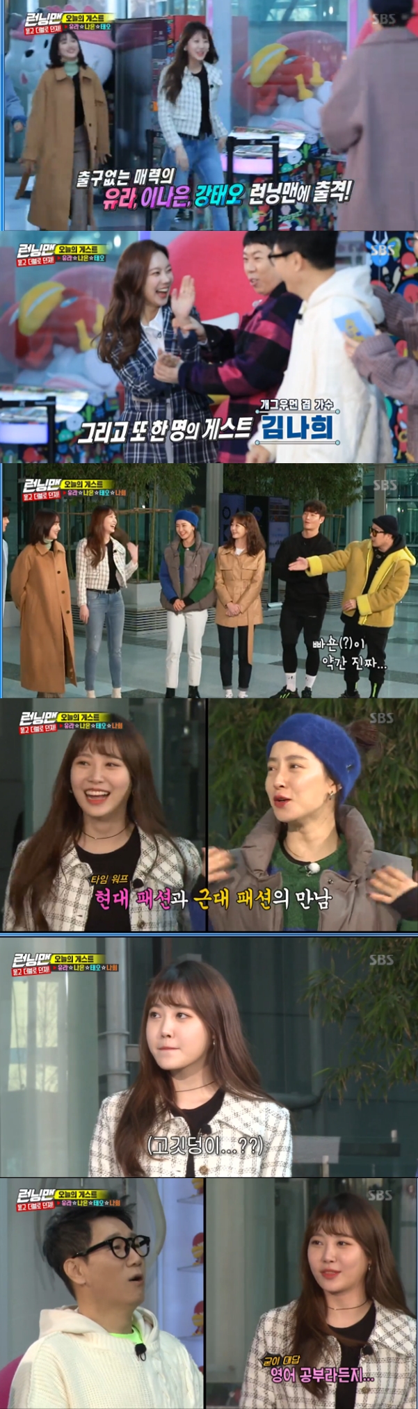 Yura has reported on the latest.On SBS entertainment Running Man broadcasted on the night of the 8th, Yura, Aprils Naeun, Kim Na Hee, Kang Tae Oge guest and members ask and throw double!I opened up Race.Yoo Jae-Suk was pleased to see Yura, who appeared on Running Man for a long time, saying, It has changed a lot.Yura is beyond idol and now she is acting well, he praised her.However, Yura has not appeared much on the air recently. Yoo Jae-Suk asked Yura about the recent situation, saying, What have you been doing?Yura said, I was resting, and I have developed myself in the meantime.When she asked what her self-development was specifically, she said, I studied English. When the members asked me to speak English, I could not say a word and laughed.