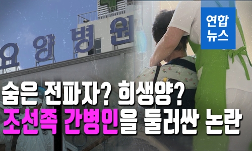 대한간병인협회 이미지