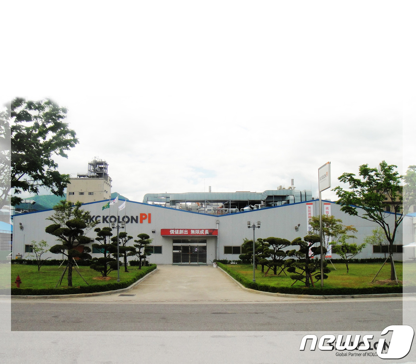 코오롱인더스트리㈜구미공장 이미지