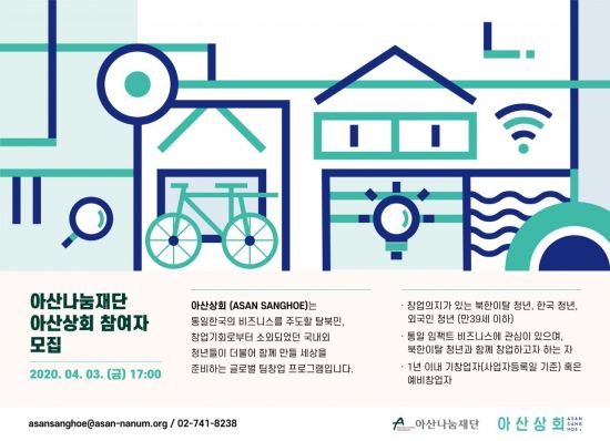 아산상회 이미지