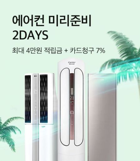 진에어컨 이미지