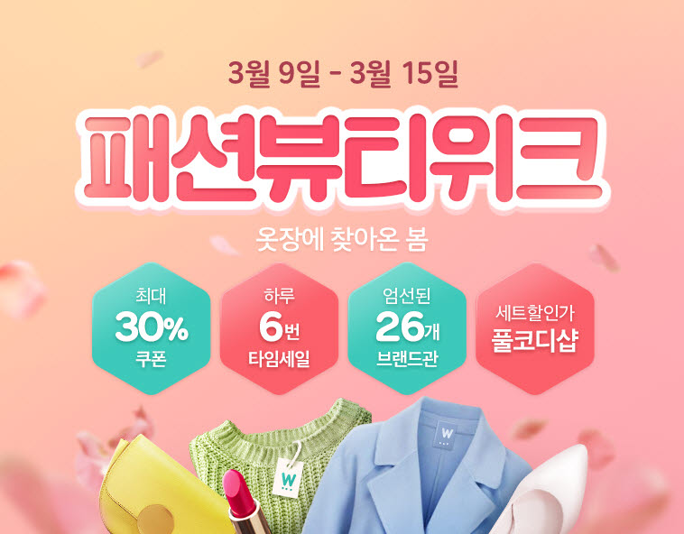 뷰티타임21 이미지
