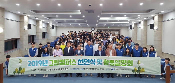 녹색교육 이미지