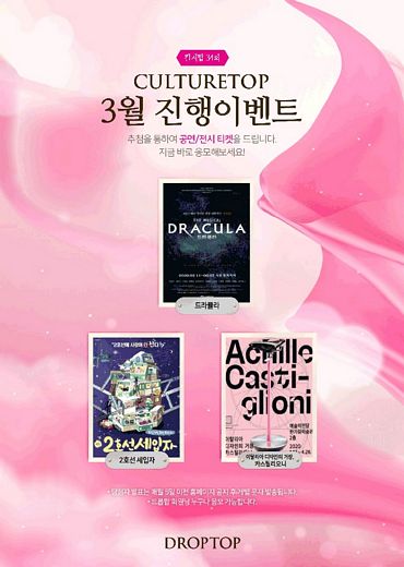 드롭탑 이미지