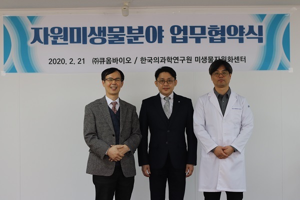 주식회사 큐옴바이오 이미지