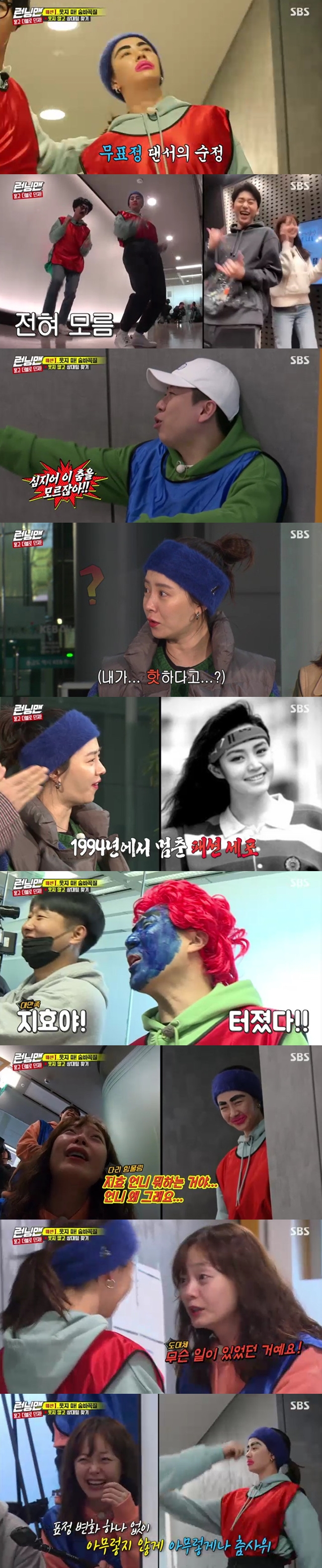 Running Man revived as a broken Song Ji Hyo, not a bruiser Song Ji-hyo is alive. Song Ji-hyo has established a new character.On March 8, SBS Running Man, Ask and throw in double race was held, and actor Song Ji-hyos performance was shining.Song Ji-hyo, who had a long-time Ming Ji-hyo character, was a member who did not play much more than other members such as Yoo Jae-seok, Yang Se-chan, Jeon So-min, Lee Kwang-soo, Haha, Kim Jong Kook and Ji Suk-jin.However, recently, it has been attracting attention again as a new character Dam Ji Hyo which means to live in the world.Among them, Song Ji-hyo has been unusual since the appearance of the day, and he showed a retro ski resort fashion with a blue hair band as if he refused to communicate with the world.Haha said, It is Kim Hye-soos sister fashion. Yoo Jae-seok said, It is a ski resort fashion in the 90s. Fashion is getting far away from today.Song Ji-hyo, who said, I am hot? I have no idea. He laughed at the appearance of Dam Ji-hyo .Song Ji-hyos willingness to drive this momentum and laugh exploded. Before the first mission, Dont laugh! Hide and Seek, he said, Whats funny?Haha said, It would be really funny if I went in and smoked a cigarette. But Song Ji-hyo was the wife of Hong-do.Song Ji-hyo was broken properly. He was 180 degrees different from his usual image.Song Ji-hyo, who painted pink lipstick on his lips and wore a blue hair band, formed a dance duo with Ji Suk-jin and danced to Zico No Song music.Song Ji-hyo, who showed up after Ji Suk-jin first suppressed the steamer, showed off his contextless dance without any change in his expression with his lips firmly closed.Haha, who saw this, laughed, saying, Ji Hyo-ya burst. So Song Ji-hyo showed a past-class makeup that transcended imagination and emerged as an ace of Do not laugh hide and seek.The other members couldnt resist laughing. Yang Se-chan Yura collapsed without a heartbeat before Song Ji-hyo. Yang Se-chan said, Why do you do this?Yang Se-chan lost his words to Song Ji-hyo, who does not know the dance of no song.When Jeon So-min saw Song Ji-hyo, who showed off his previous class makeup, his legs were loosened. Even Jeon So-min cried, Whats wrong with you? Are you okay? Have you been drinking?Nevertheless, Song Ji-hyo was immersed in the dance again without any hesitation and made everyone laugh.Song Ji-hyo, who was penalized along with Ji Suk-jin, was humiliated by the green cream penalty and laughed at viewers until the end.Song Ji-hyo, who had been somewhat slow since Ming Ji-hyo, opened the era of Dam Ji-hyo with a sense of entertainment that does not buy such a body.