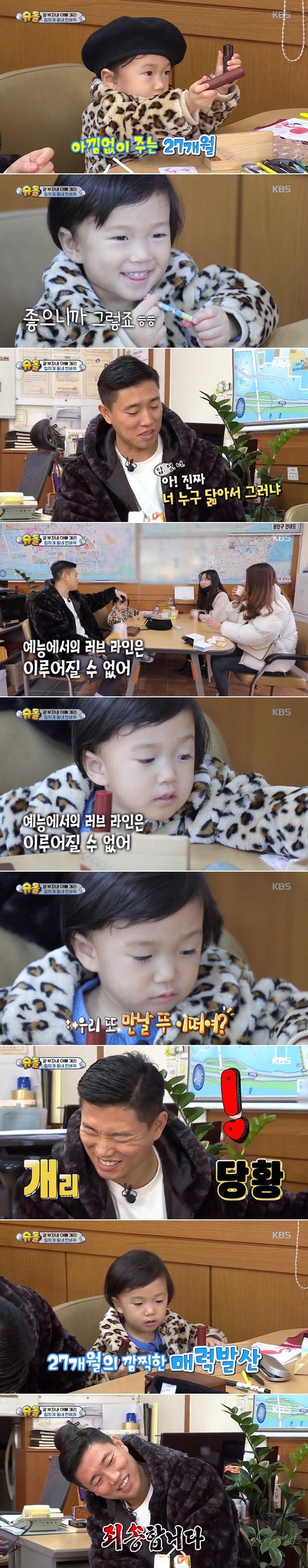 The entertainment love line cannot be done, Gary said.On March 8, KBS 2TV Superman Returns featured Gary visiting real estate with Son Hao.Gary and Hao met two women who came to see the house at the real estate on the day. Hao expressed his favor by picking up these and those things to his sisters.Then Gary said, Im playing.Who is it like? The love line at entertainment can not be done. He made a statement that seemed to target Running Man.In the past, Gary was active as a monthly couple with Song Ji-hyo at the time of SBS Running Man appearance.pear hyo-ju