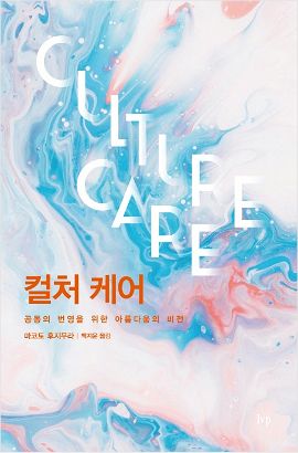지음케어 이미지