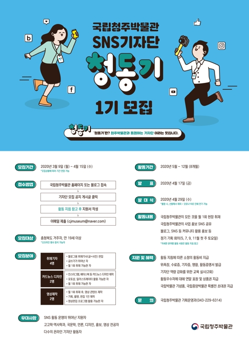 국립청주박물관 이미지