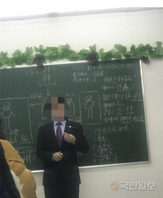 신천지 우한 책임자로 알려진 최모씨가 신천지 교리를 강의하는 모습. 다롄 신앙과사회문화교류회 제공