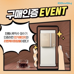 정수기기획 이미지