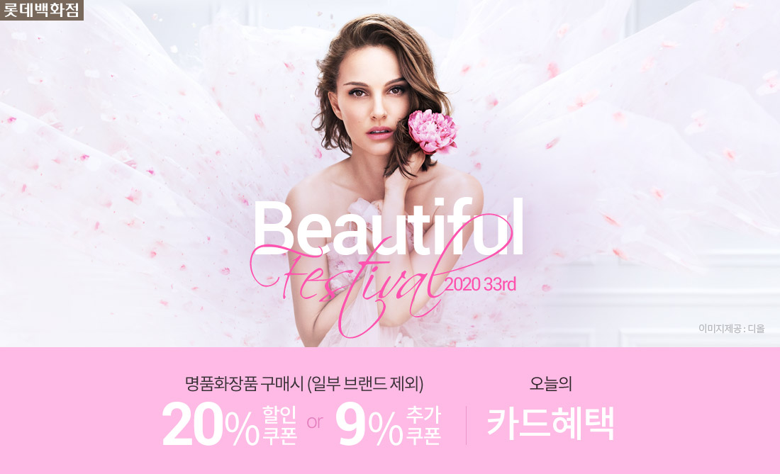 명품화장품 이미지