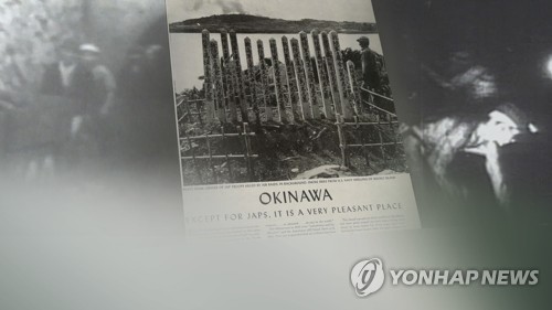 일제 강제동원노동자 유골, 동아시아 시민이 직접 발굴 나서(CG) [연합뉴스TV 제공]