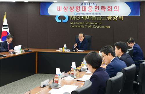 새마을금고중앙회 이미지
