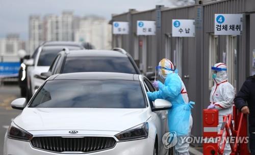 자동차 이동형 선별진료소 [연합뉴스 자료사진]