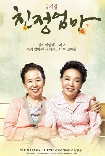 친정엄마 이미지